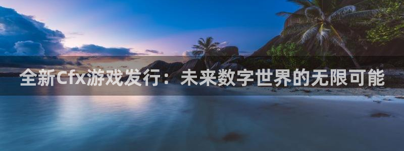 bg大游子上市了吗