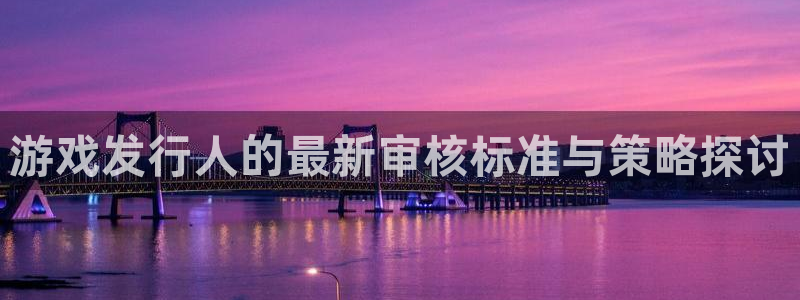 bg大游电子科技